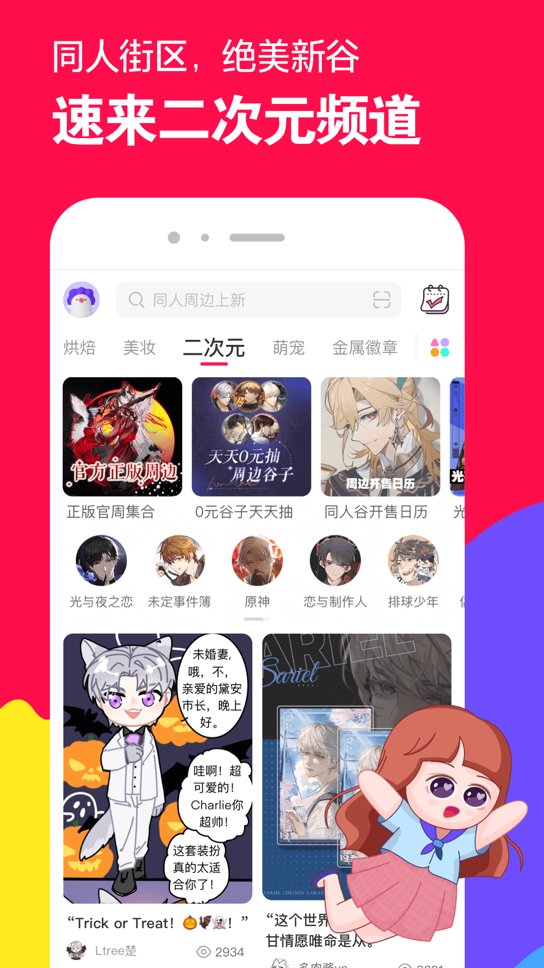 月之骑士出装17173截图