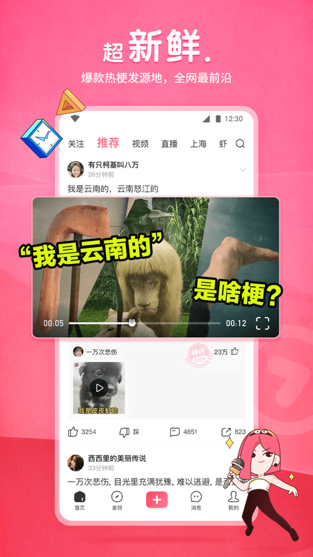脚蹬裤袜怎么踩不露袜子截图