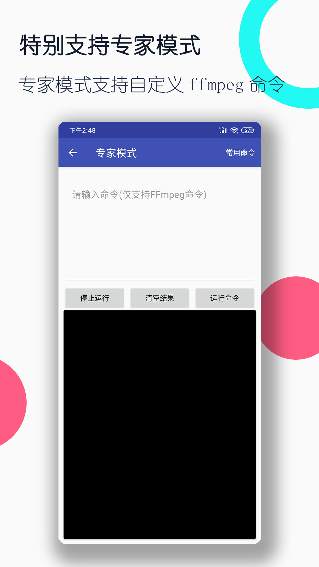 艾彩女女截图
