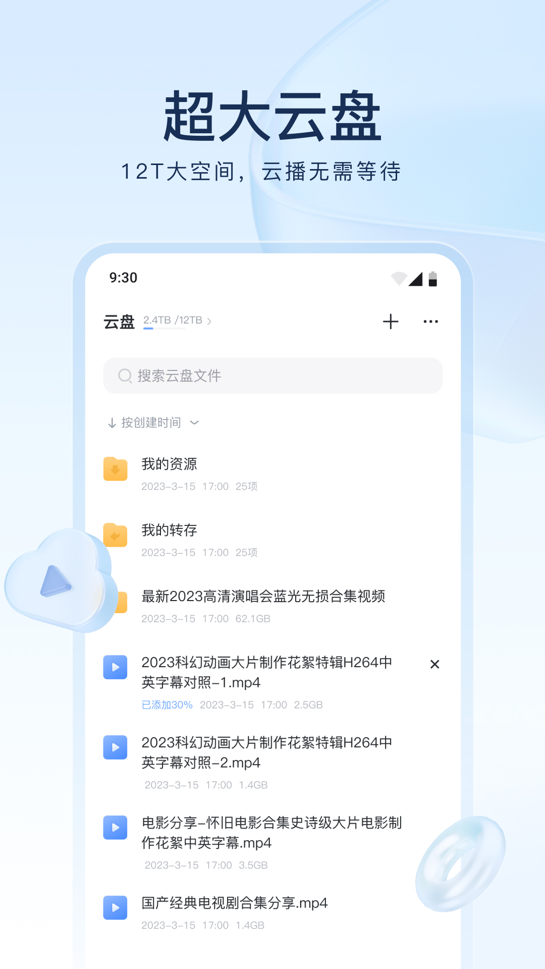 变身之异界女王传全集下载截图