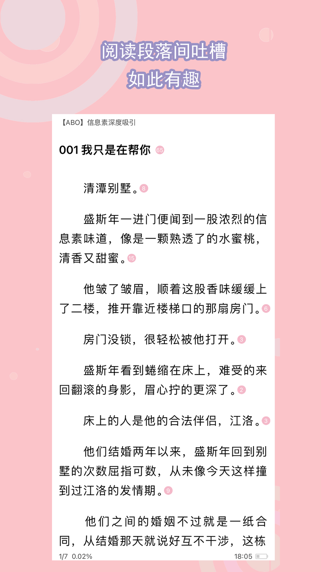 另一只靴子英语课文截图