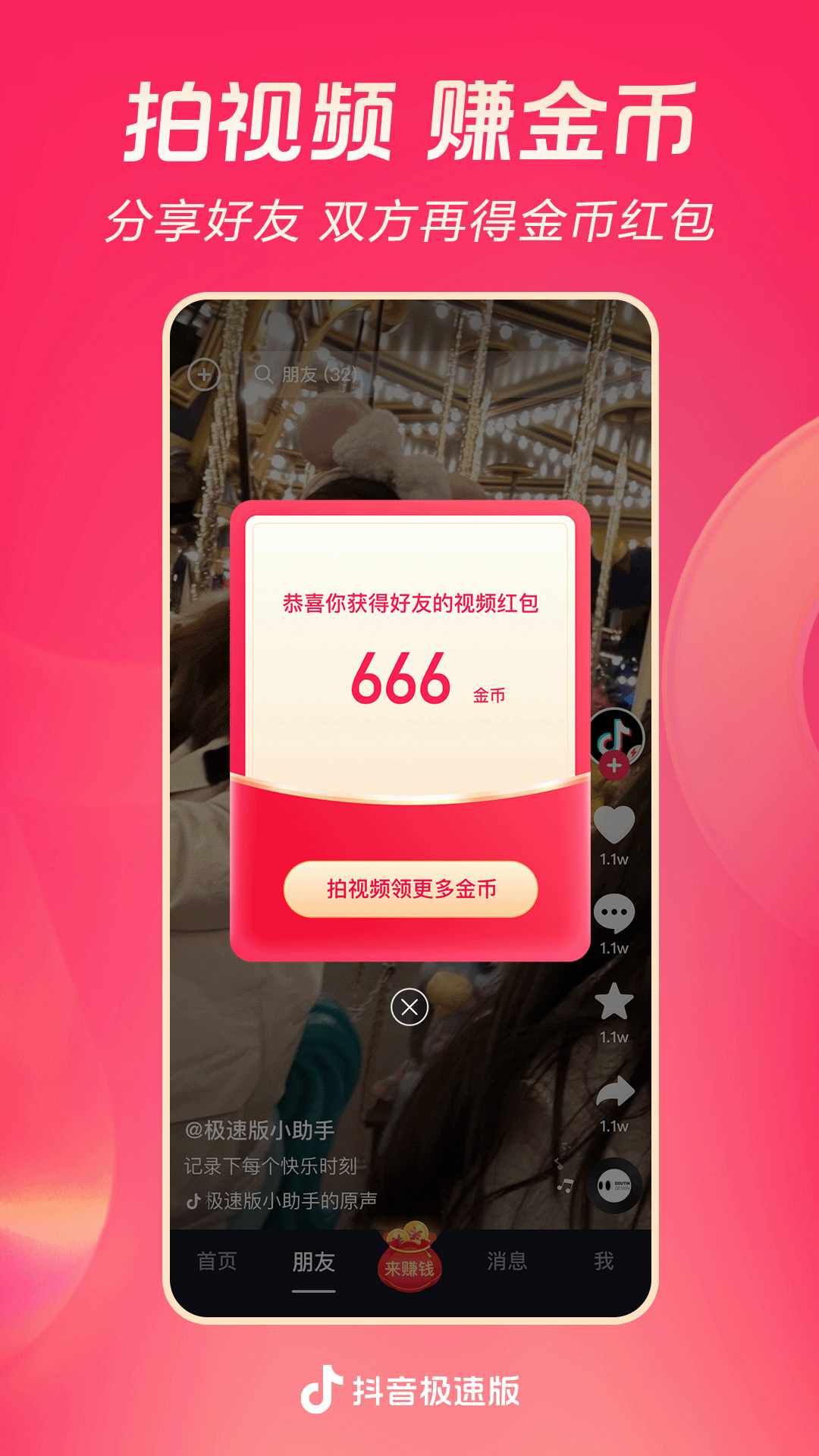 扶桑女王视频截图