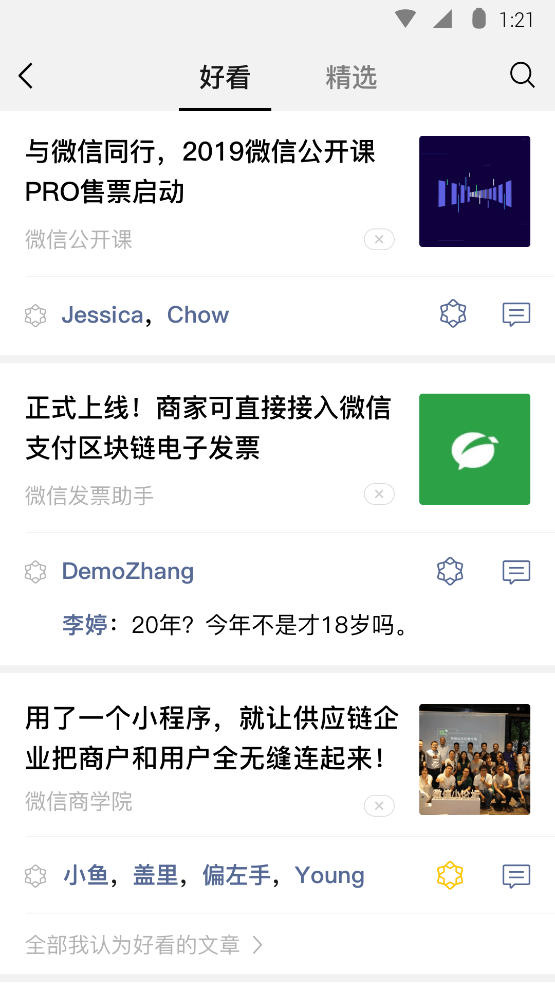 另一只靴子英语课文截图